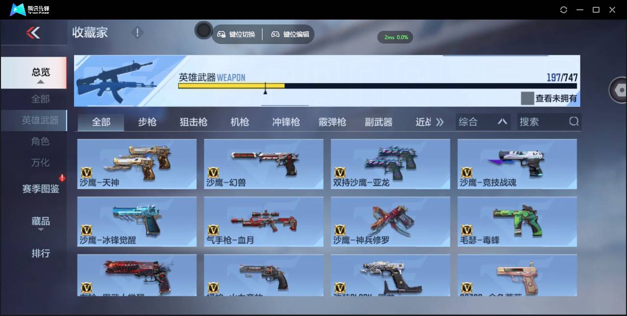 CFMSW371285枪战王者账号详情图17 CFMSW371285枪战王者账号详情图17
