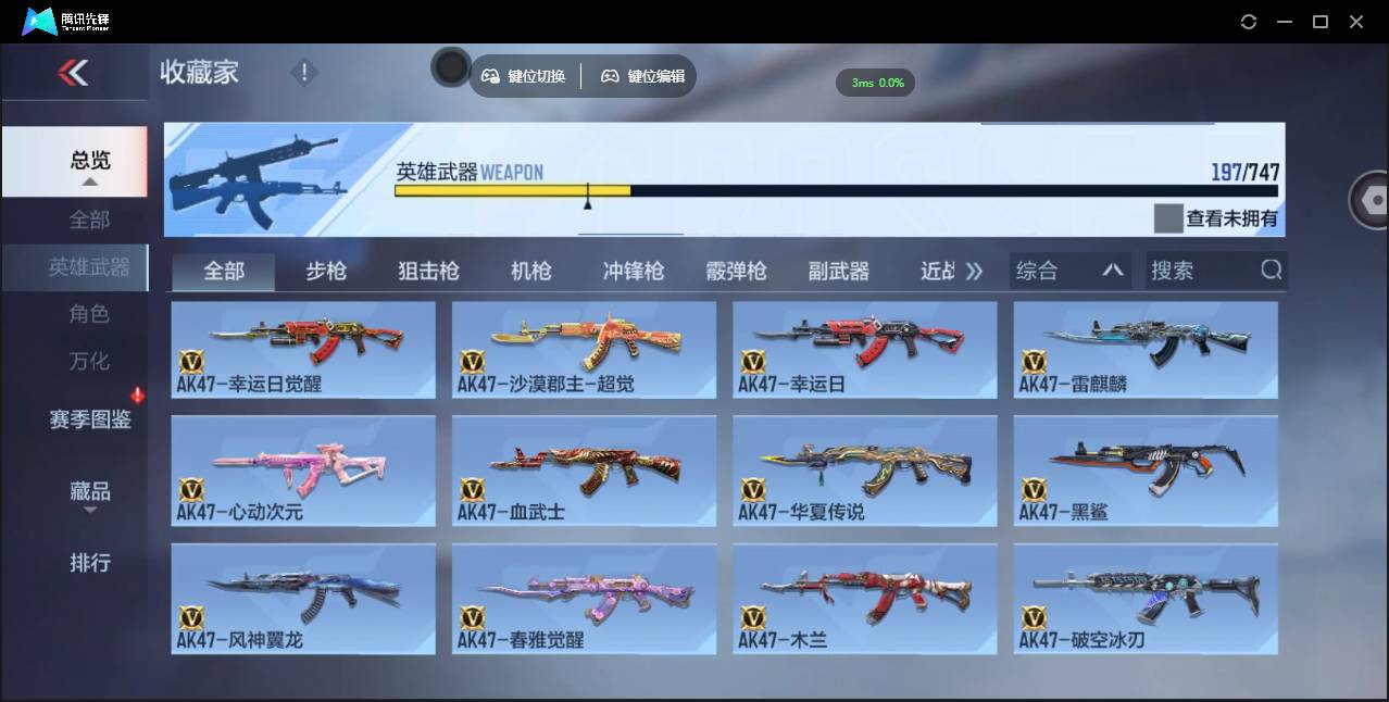 CFMSW371285枪战王者账号详情图7 CFMSW371285枪战王者账号详情图7