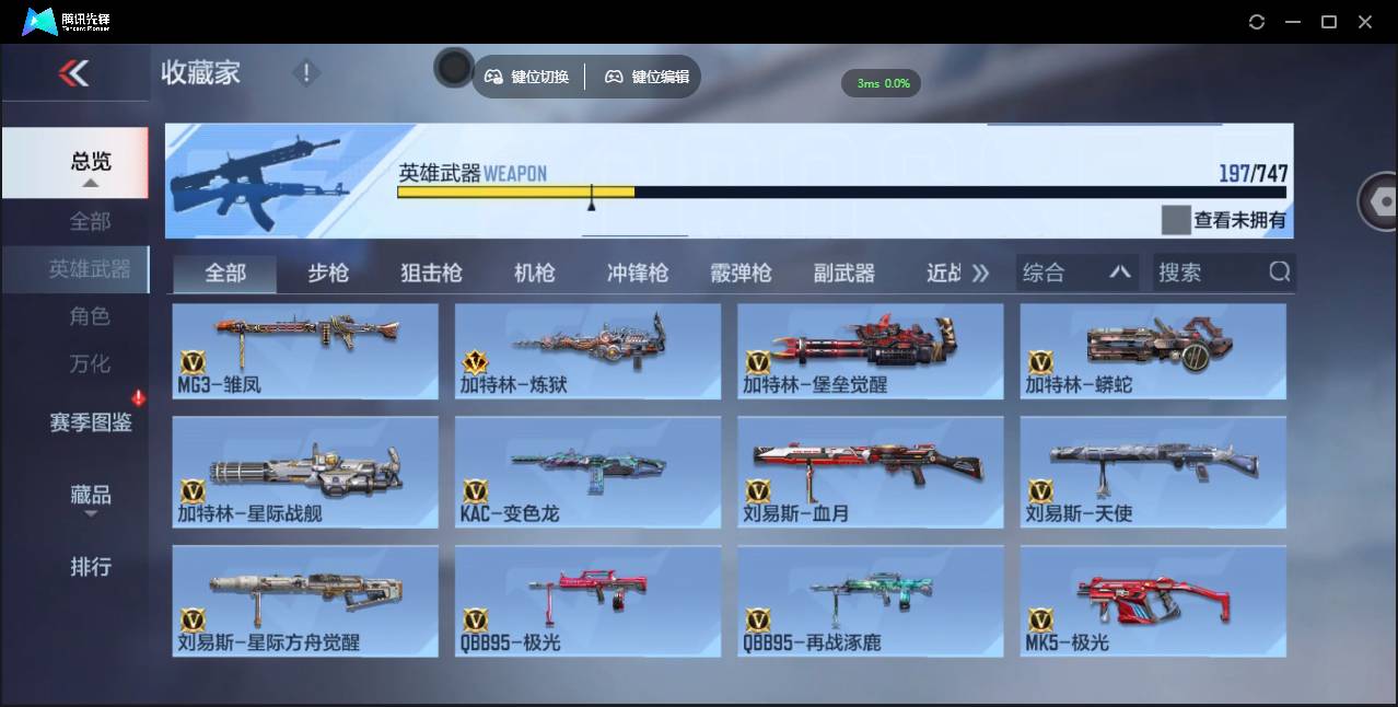 CFMSW371285枪战王者账号详情图14 CFMSW371285枪战王者账号详情图14