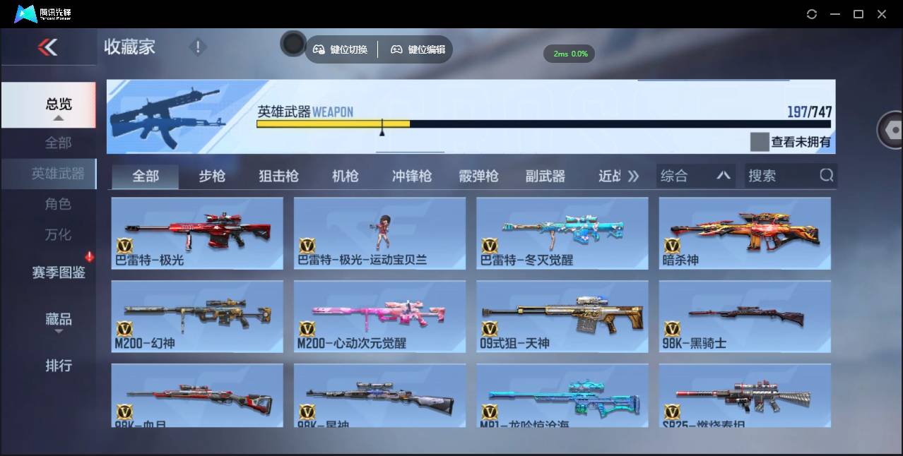 CFMSW371285枪战王者账号详情图13 CFMSW371285枪战王者账号详情图13