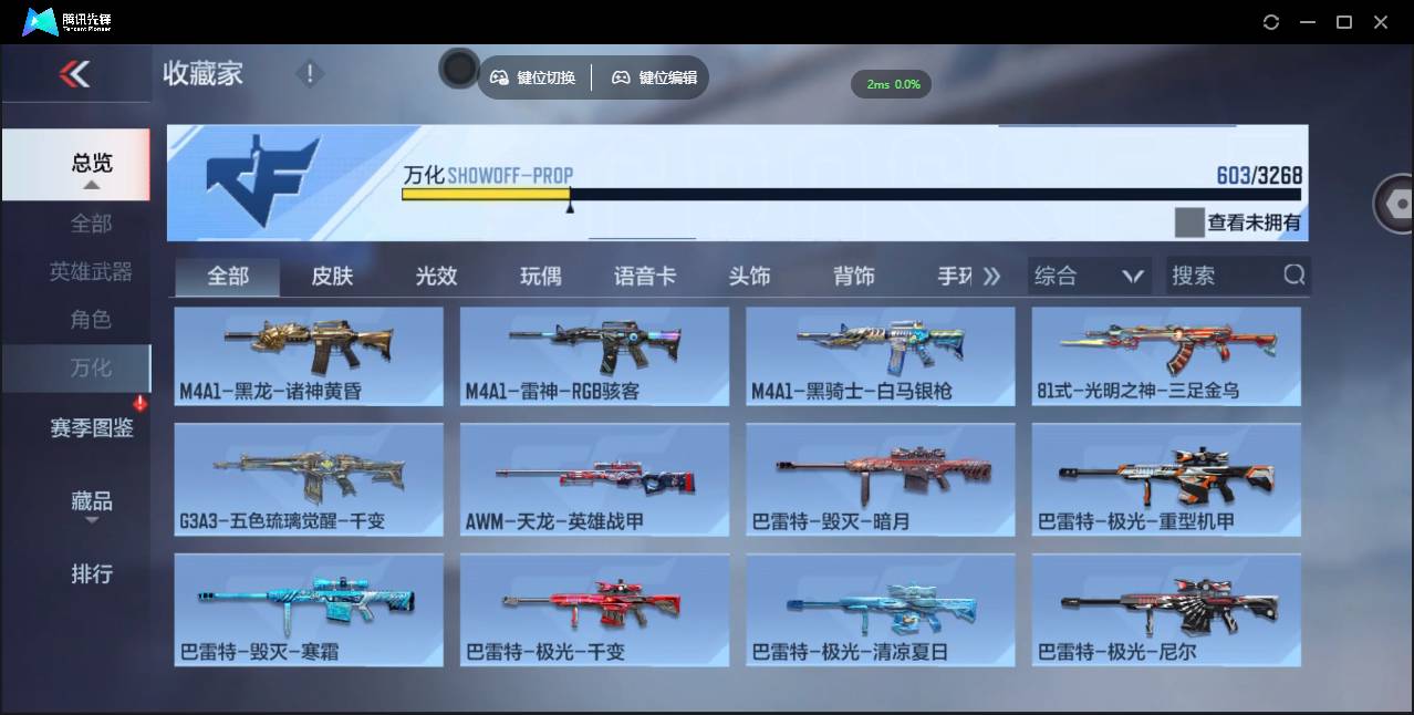 CFMSW371285枪战王者账号详情图31 CFMSW371285枪战王者账号详情图31