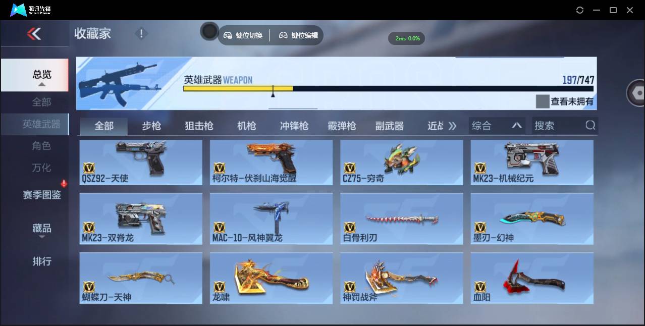 CFMSW371285枪战王者账号详情图18 CFMSW371285枪战王者账号详情图18