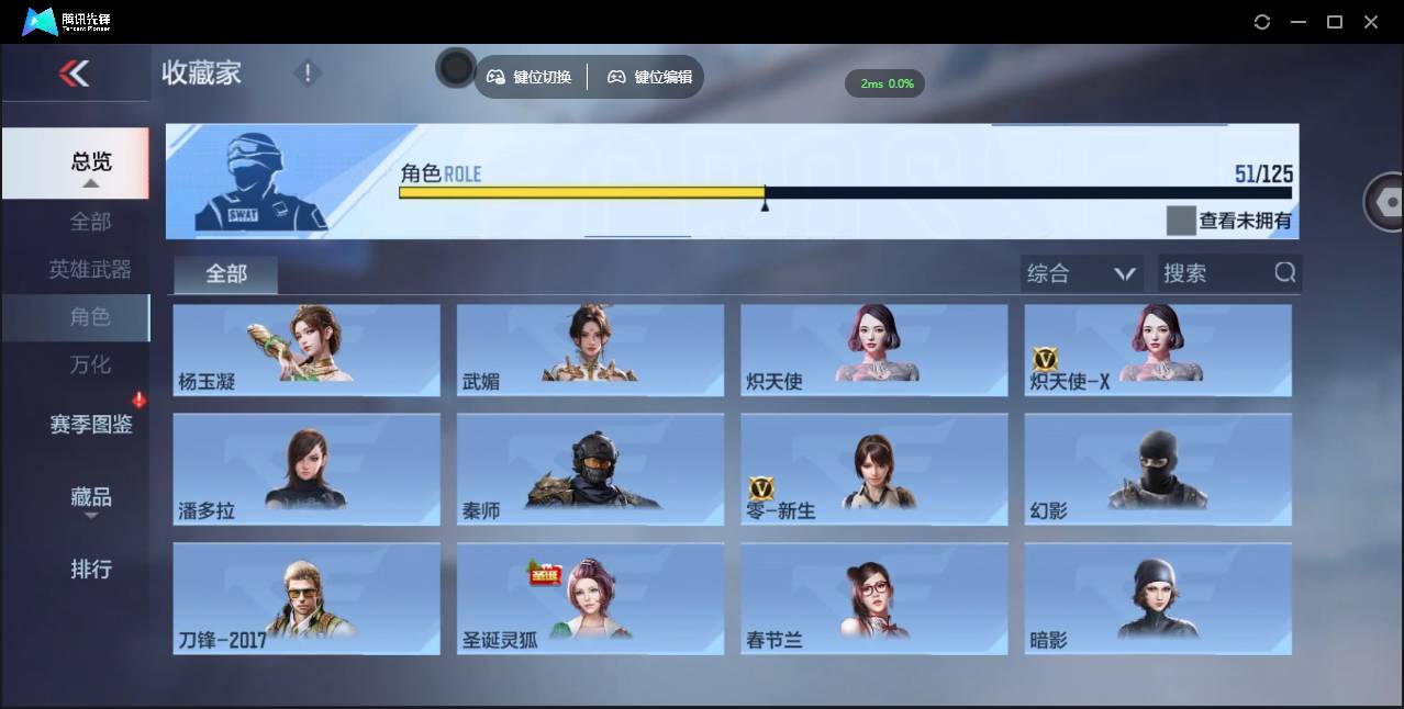 CFMSW371285枪战王者账号详情图24 CFMSW371285枪战王者账号详情图24