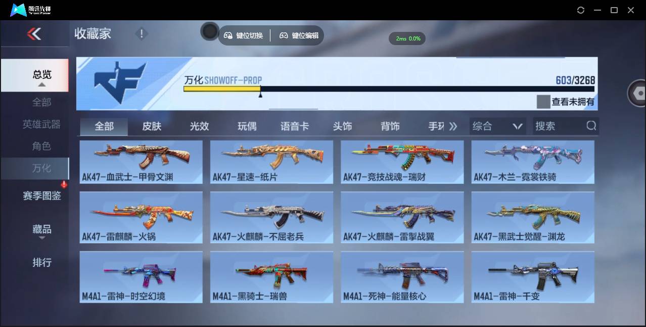 CFMSW371285枪战王者账号详情图29 CFMSW371285枪战王者账号详情图29