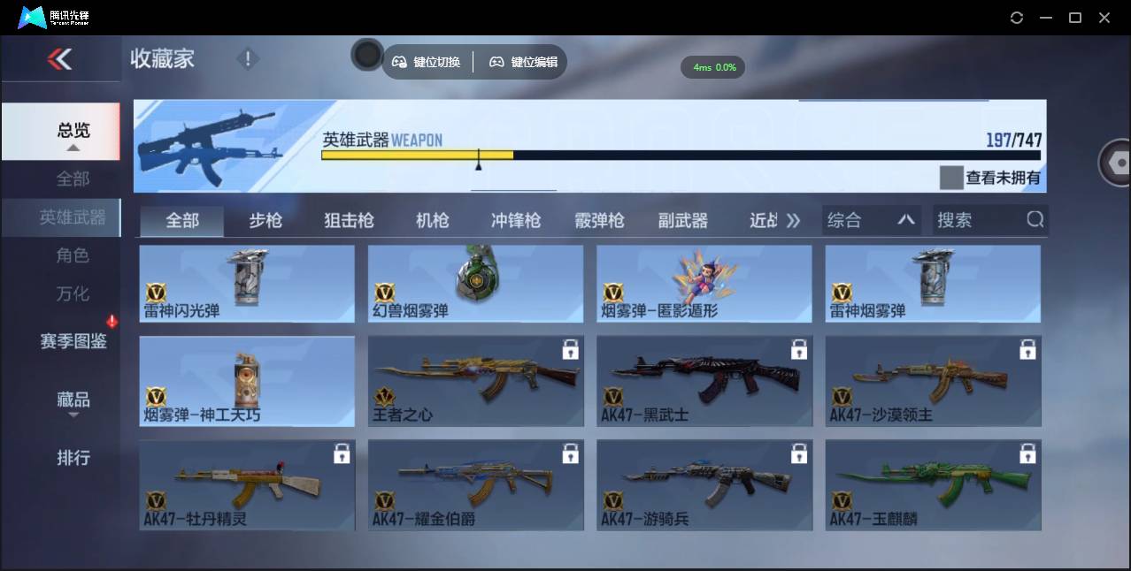 CFMSW371285枪战王者账号详情图22 CFMSW371285枪战王者账号详情图22