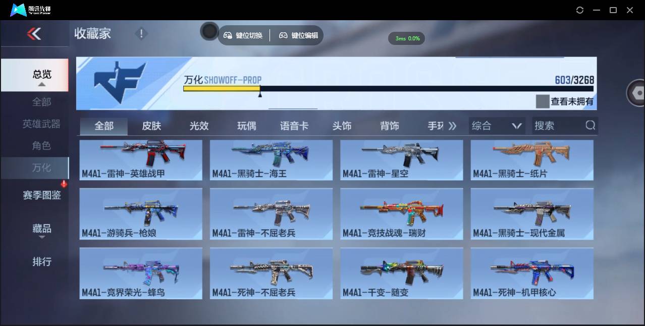 CFMSW371285枪战王者账号详情图30 CFMSW371285枪战王者账号详情图30
