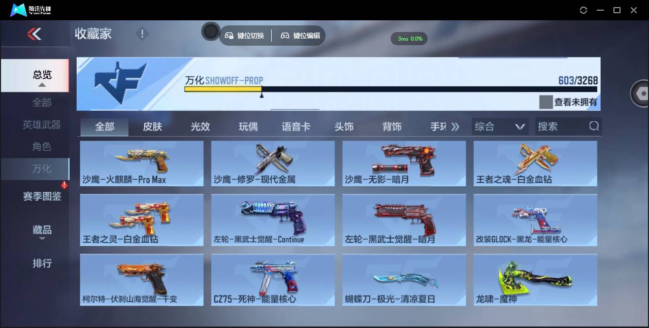 CFMSW371285枪战王者账号详情图33 CFMSW371285枪战王者账号详情图33