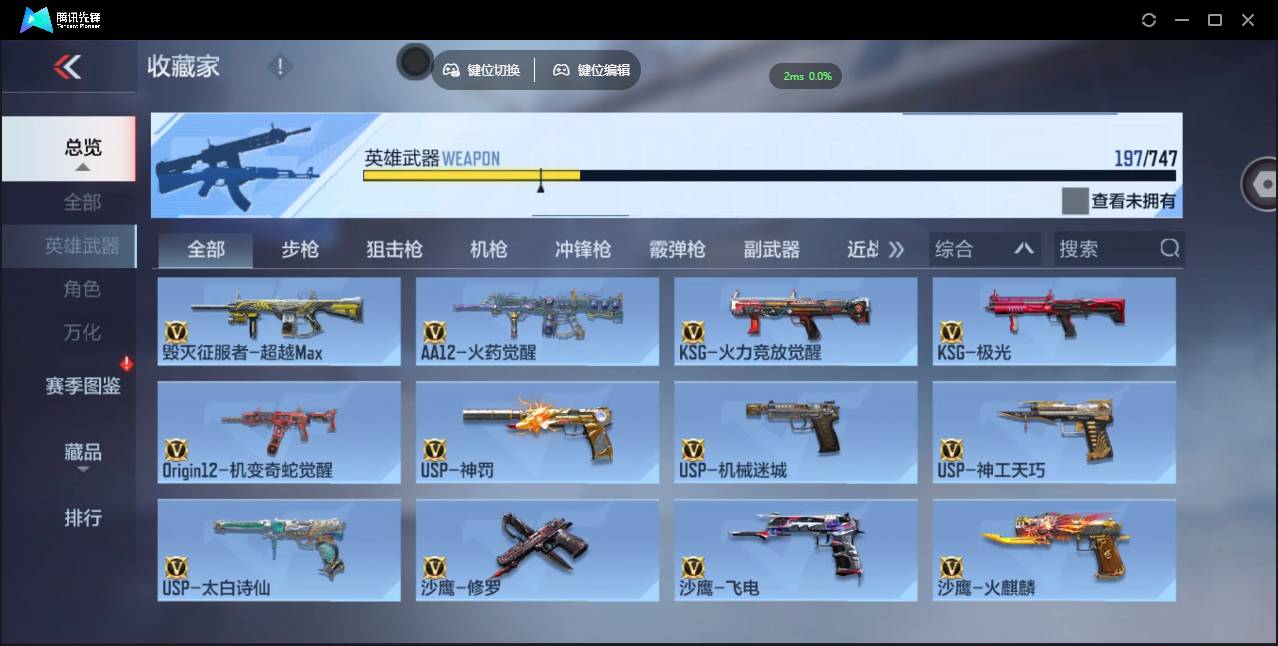 CFMSW371285枪战王者账号详情图16 CFMSW371285枪战王者账号详情图16