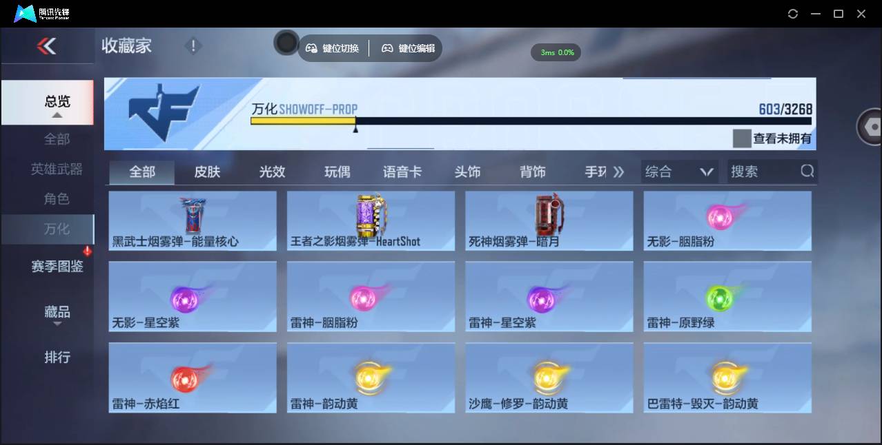 CFMSW371285枪战王者账号详情图37 CFMSW371285枪战王者账号详情图37