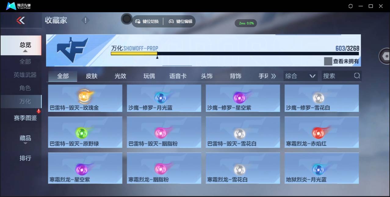 CFMSW371285枪战王者账号详情图38 CFMSW371285枪战王者账号详情图38