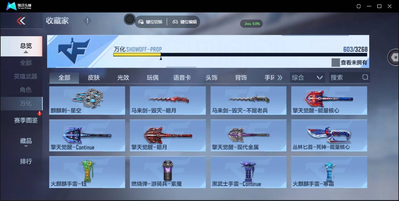 CFMSW371285枪战王者账号详情图35 CFMSW371285枪战王者账号详情图35