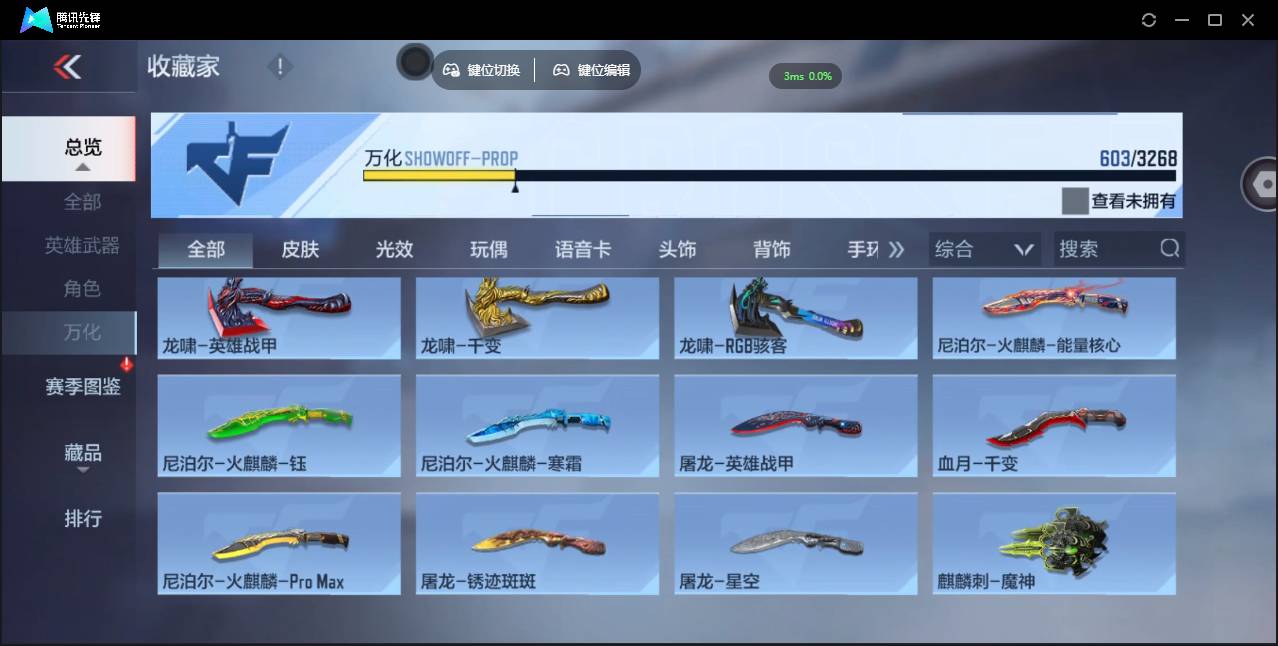 CFMSW371285枪战王者账号详情图34 CFMSW371285枪战王者账号详情图34
