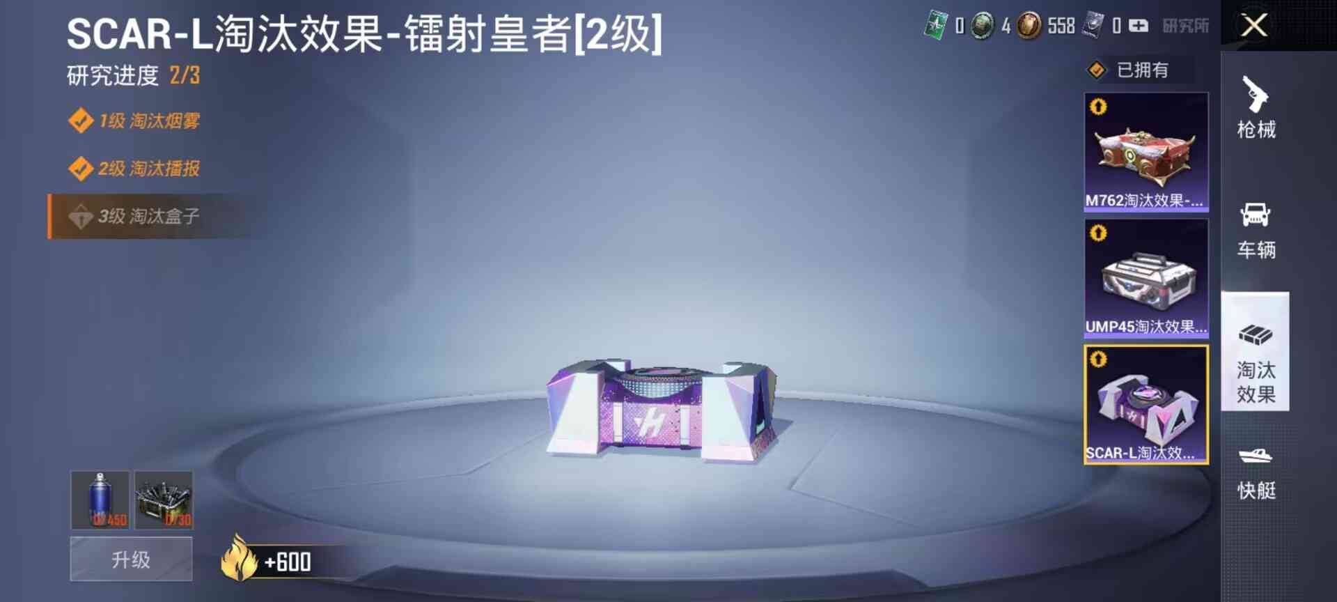 HPSW3436361和平精英账号详情图27