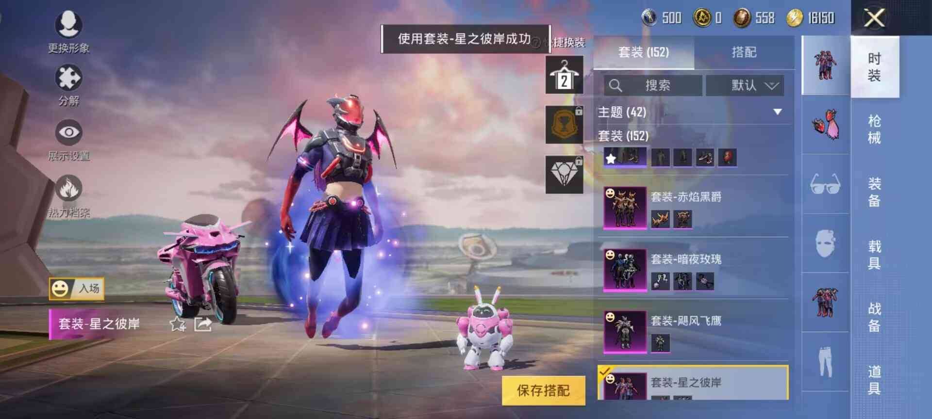 HPSW3436361和平精英账号详情图7