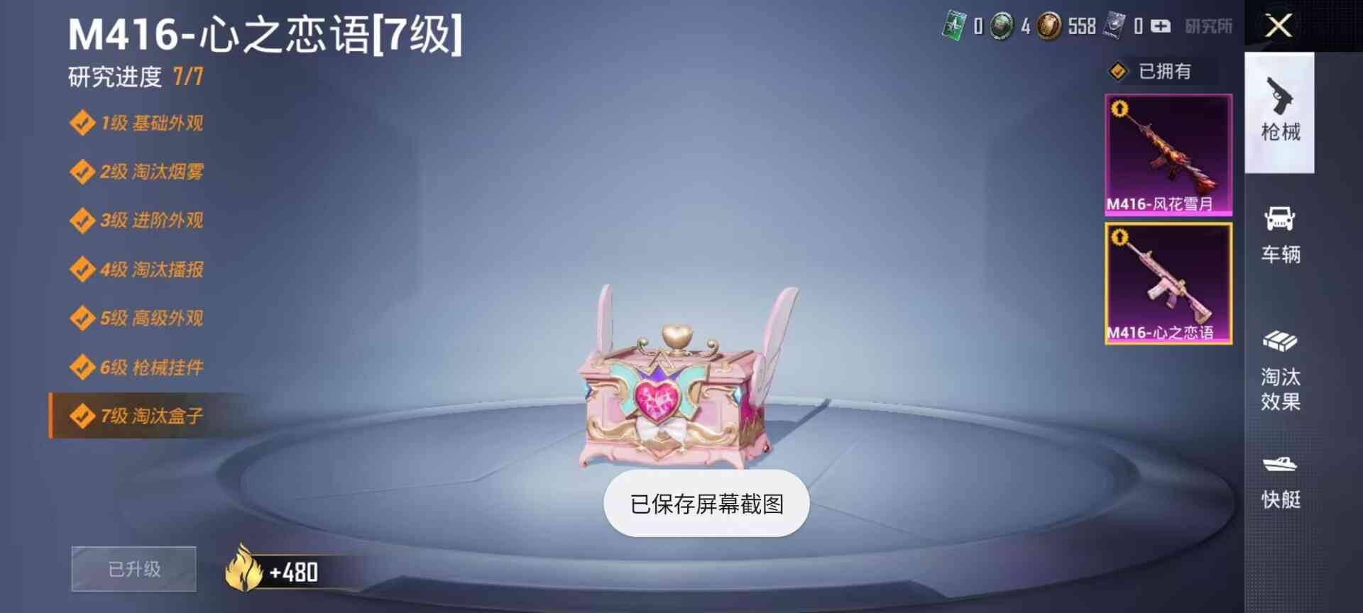 HPSW3436361和平精英账号详情图15