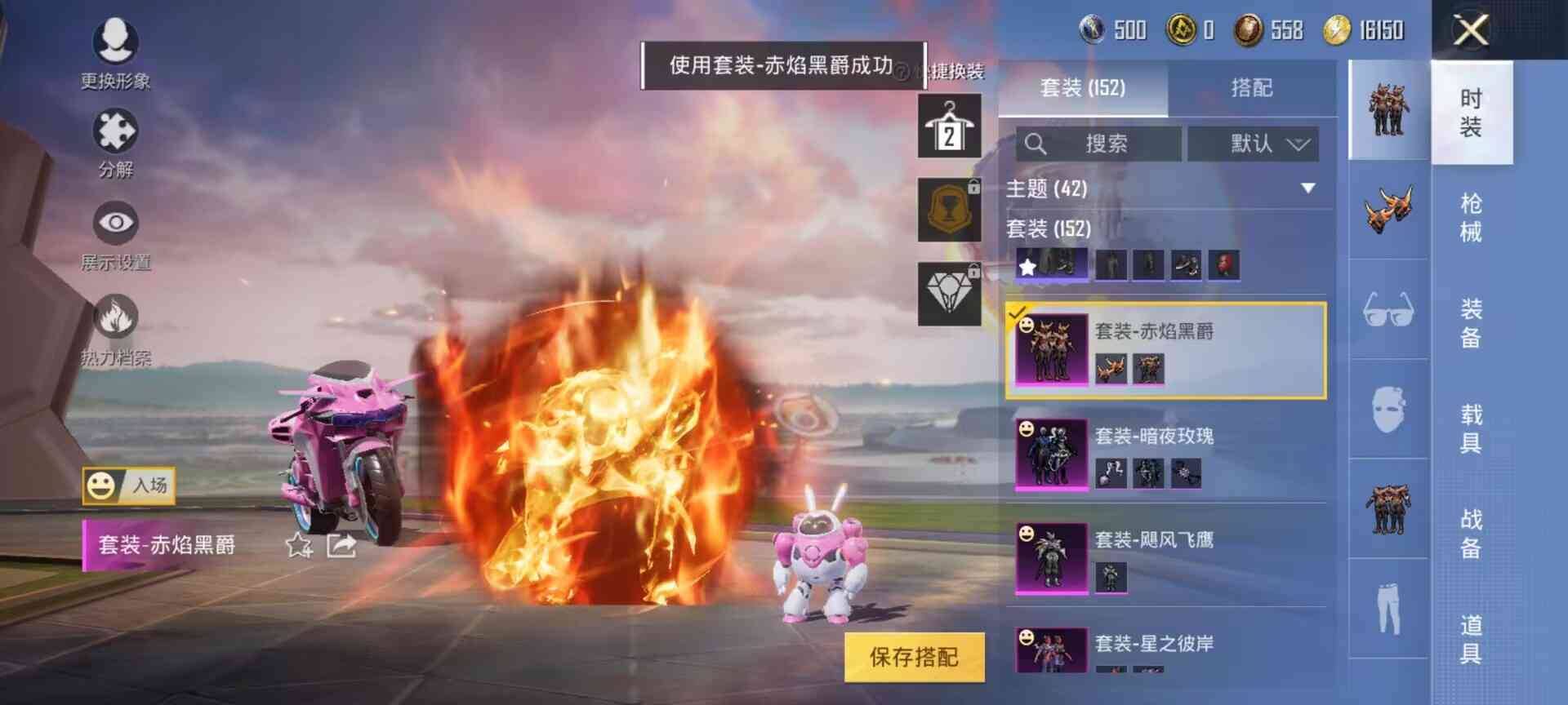 HPSW3436361和平精英账号详情图8