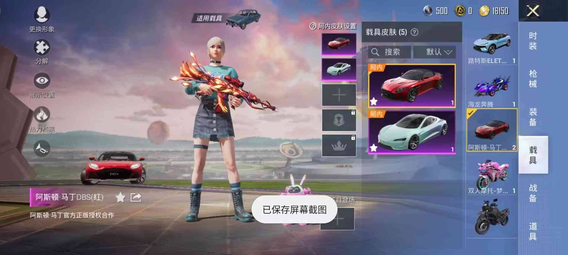 HPSW3436361和平精英账号详情图20