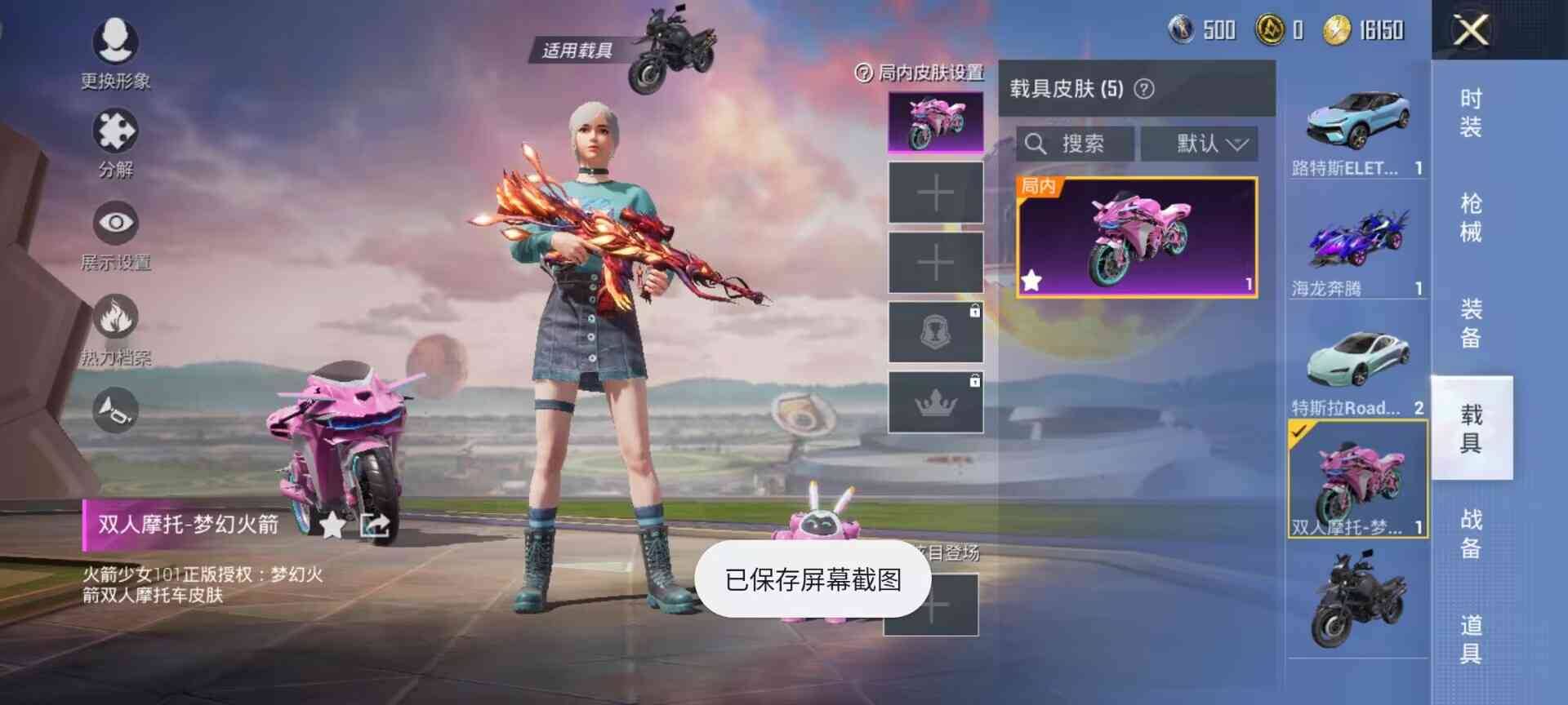 HPSW3436361和平精英账号详情图22