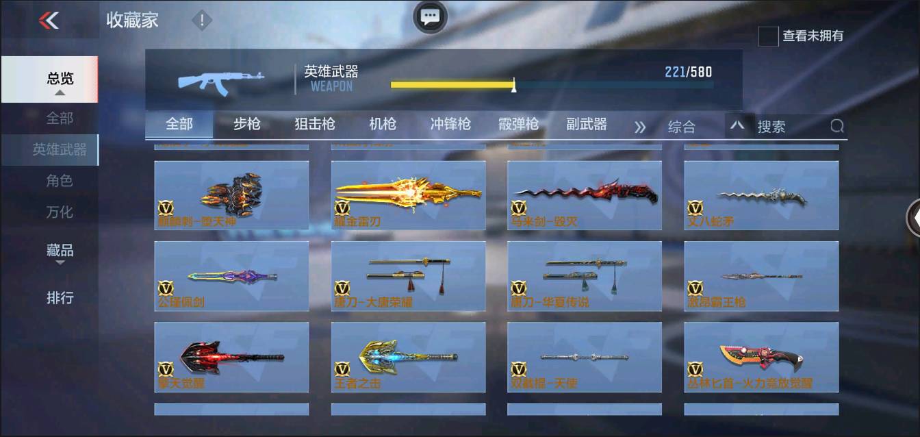 CFMSW371290枪战王者账号详情图21