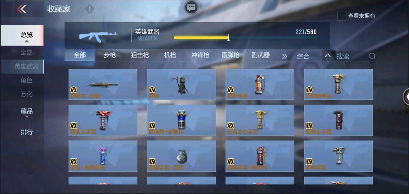 CFMSW371290枪战王者账号详情图22