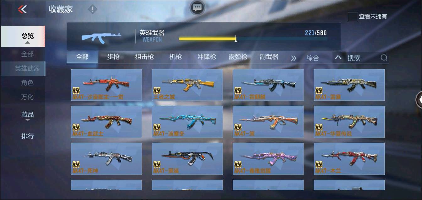 CFMSW371290枪战王者账号详情图7