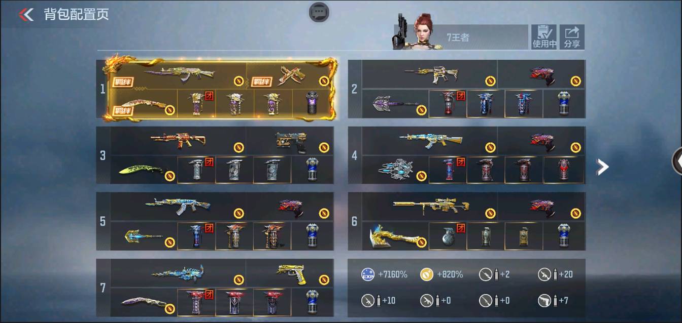 CFMSW371290枪战王者账号详情图4