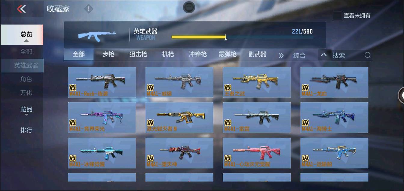 CFMSW371290枪战王者账号详情图9