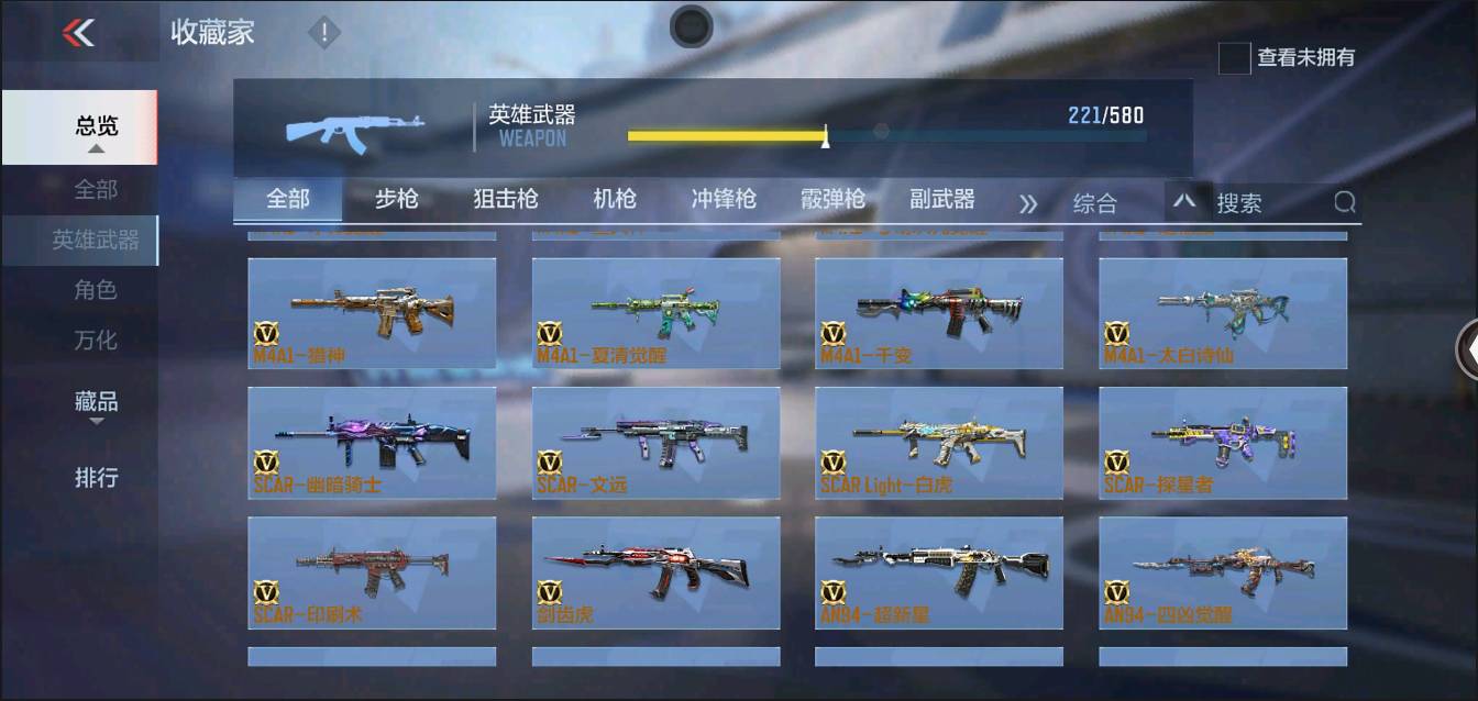 CFMSW371290枪战王者账号详情图10