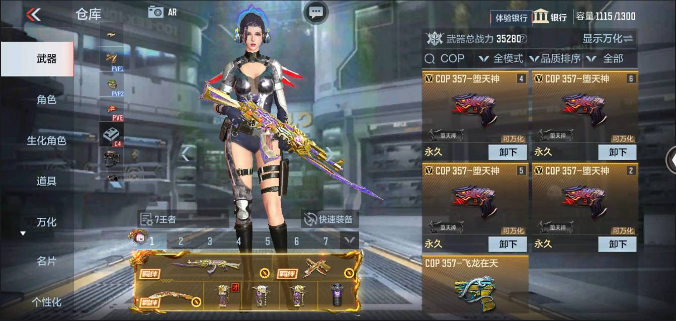 CFMSW371290枪战王者账号详情图5