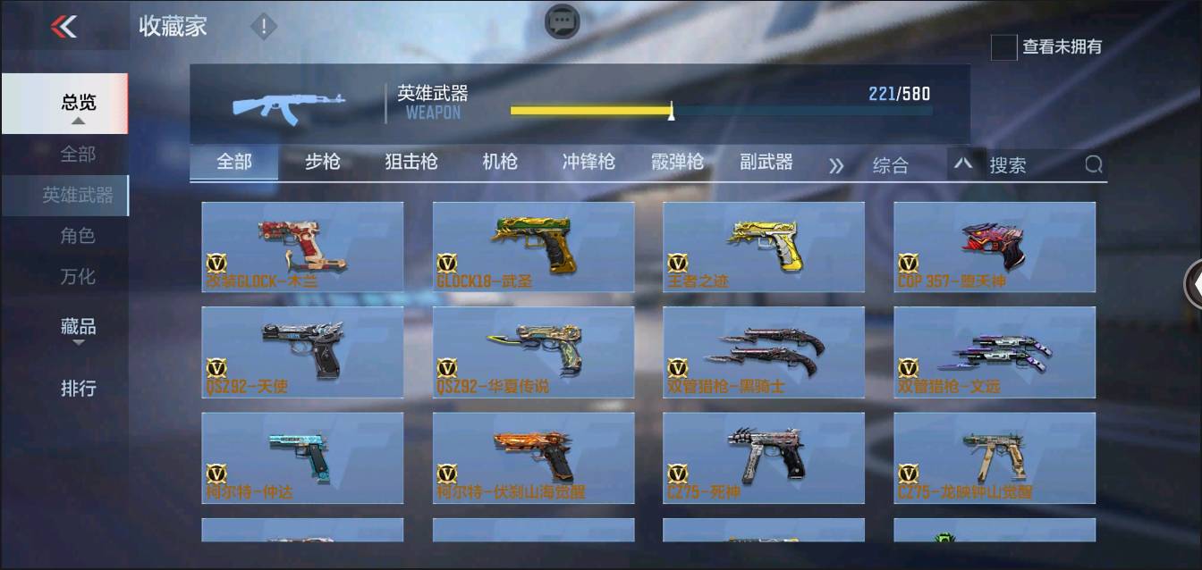 CFMSW371290枪战王者账号详情图18