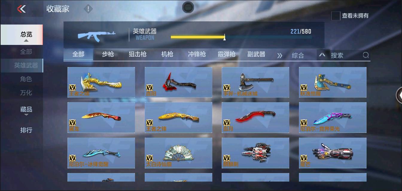 CFMSW371290枪战王者账号详情图20