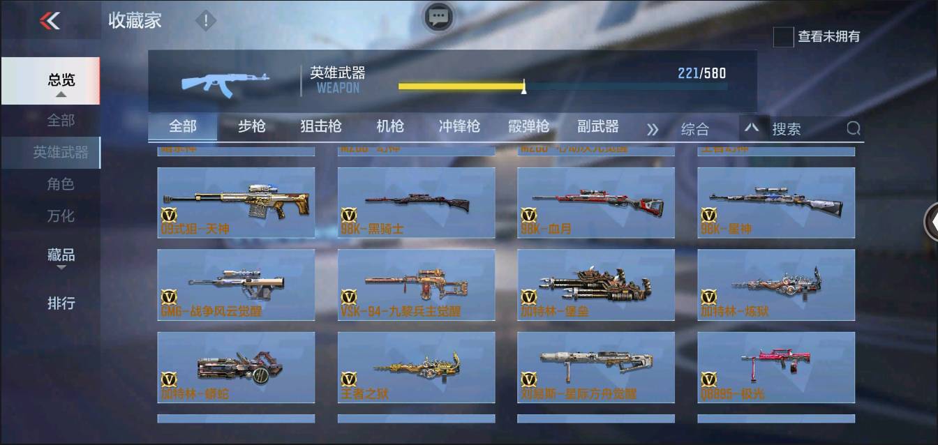 CFMSW371290枪战王者账号详情图14