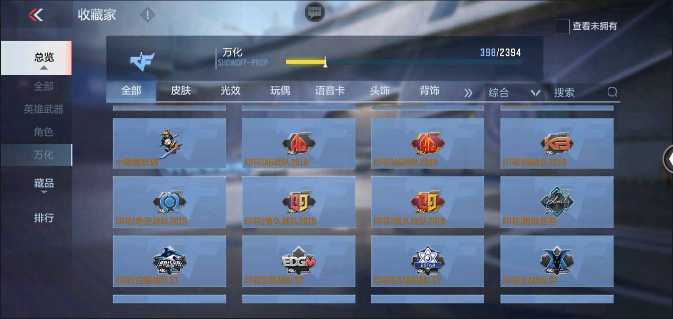 CFMSW371290枪战王者账号详情图38