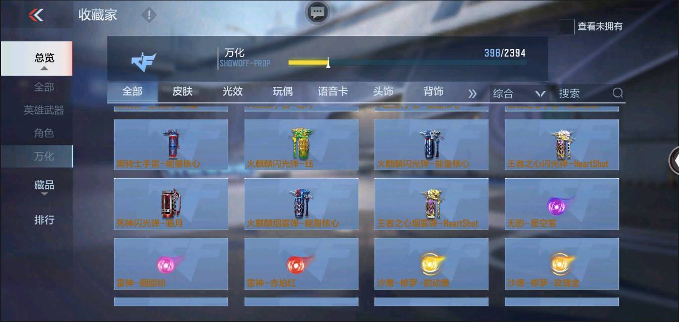 CFMSW371290枪战王者账号详情图35