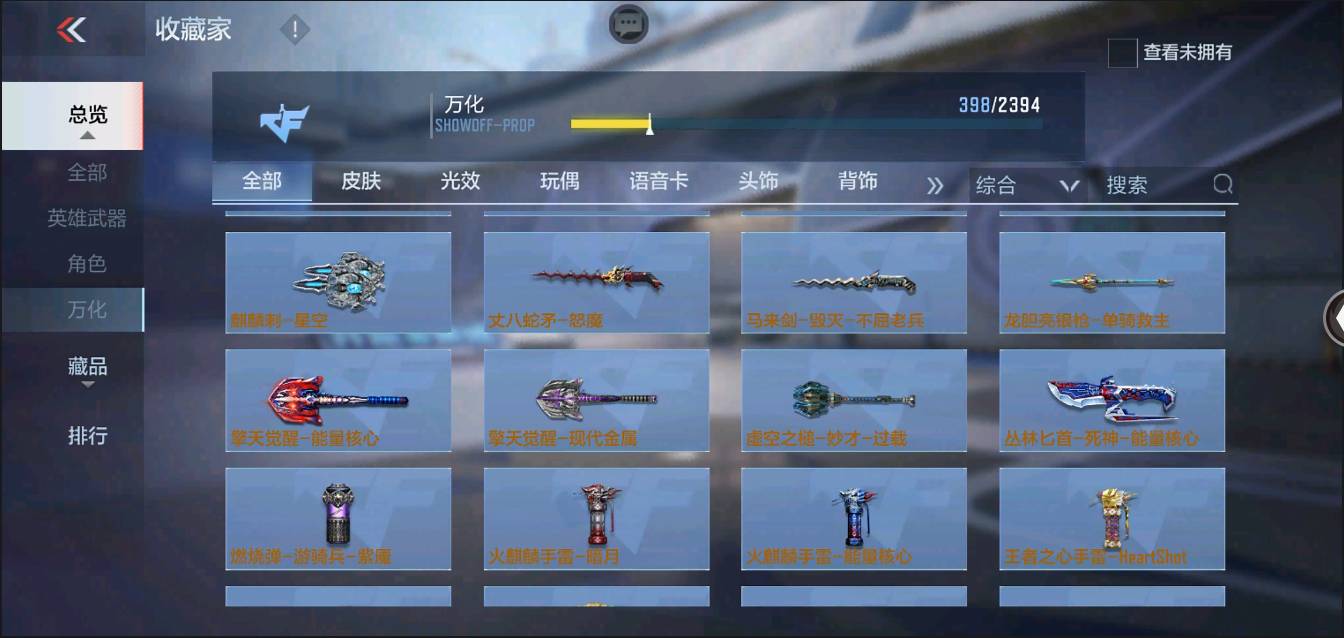 CFMSW371290枪战王者账号详情图34