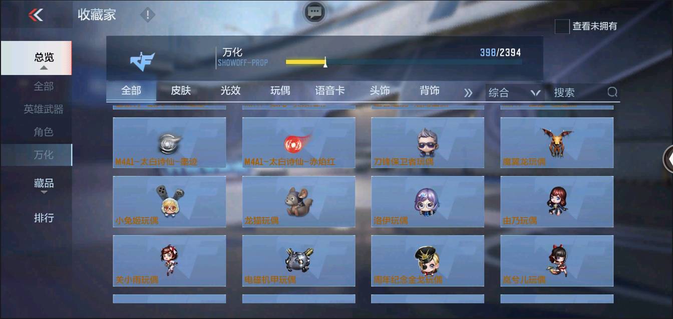 CFMSW371290枪战王者账号详情图36