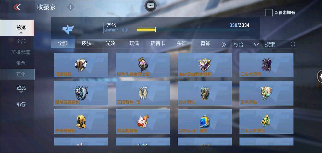 CFMSW371290枪战王者账号详情图42