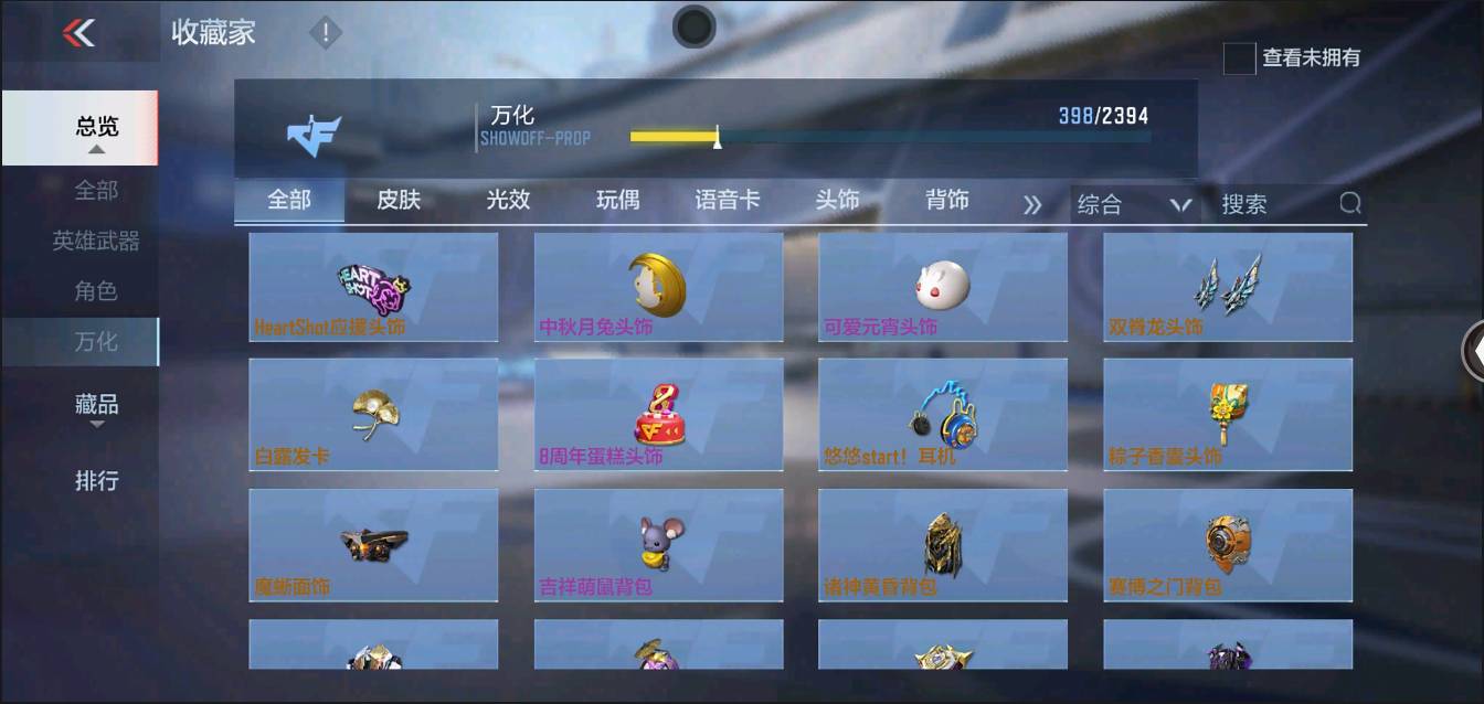 CFMSW371290枪战王者账号详情图41