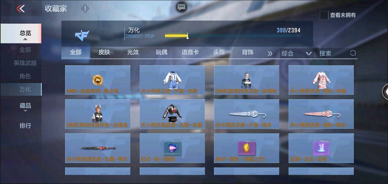 CFMSW371290枪战王者账号详情图44