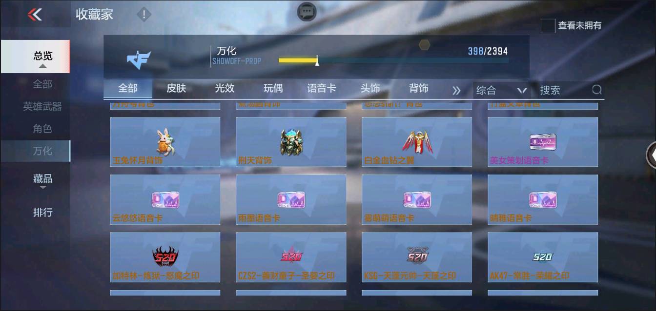 CFMSW371290枪战王者账号详情图43