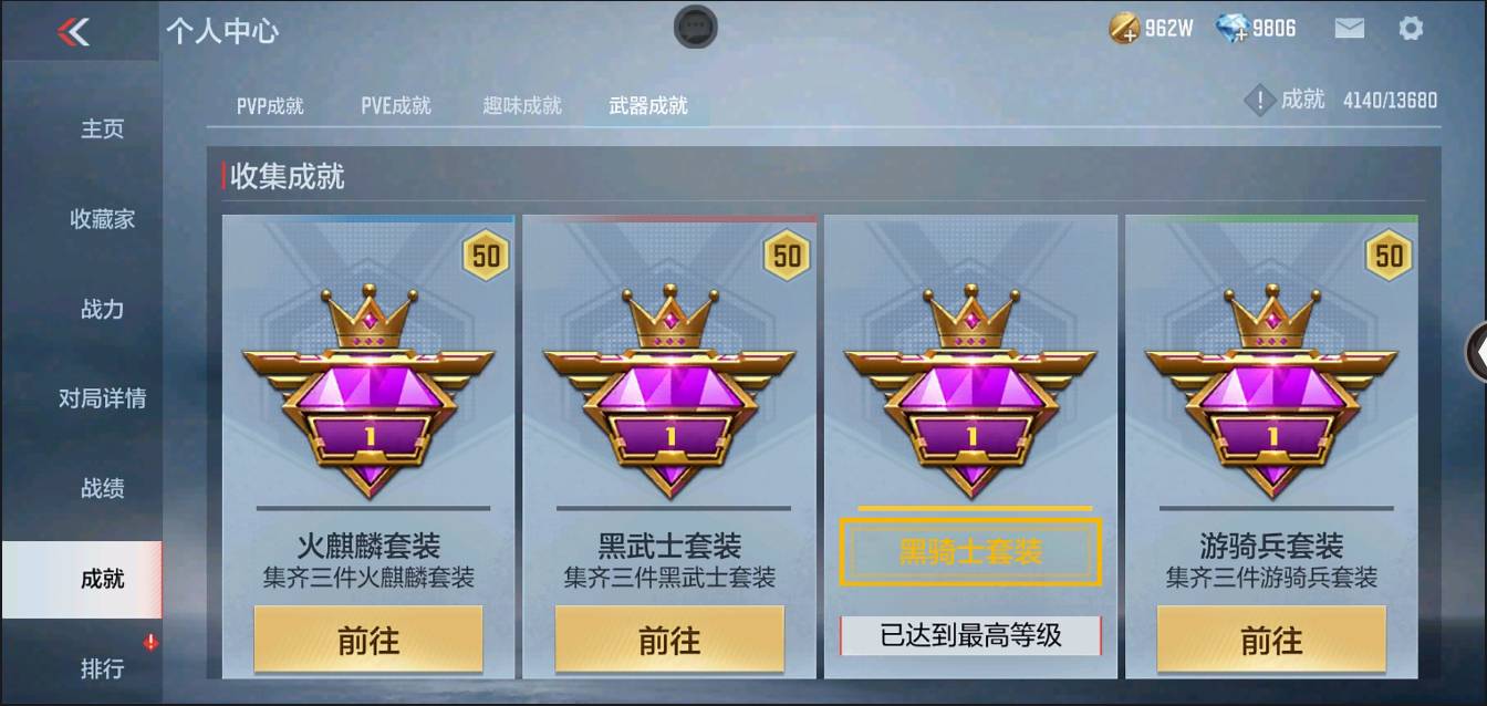 CFMSW371290枪战王者账号详情图47