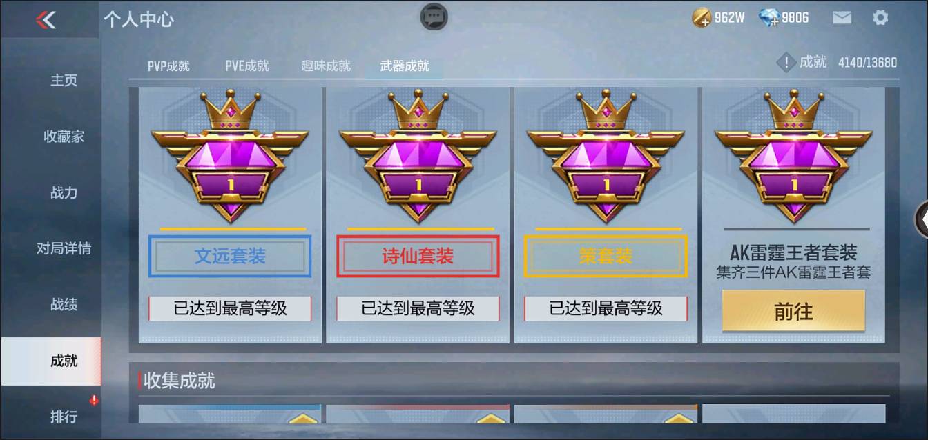 CFMSW371290枪战王者账号详情图56