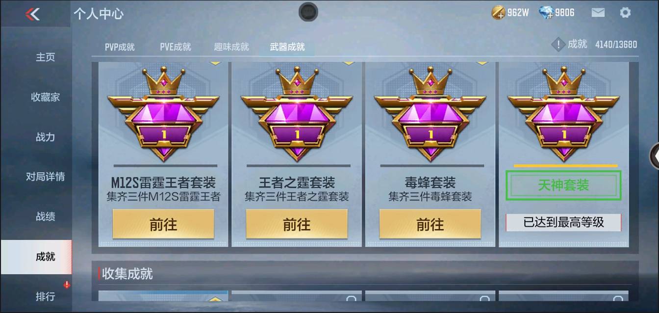 CFMSW371290枪战王者账号详情图57