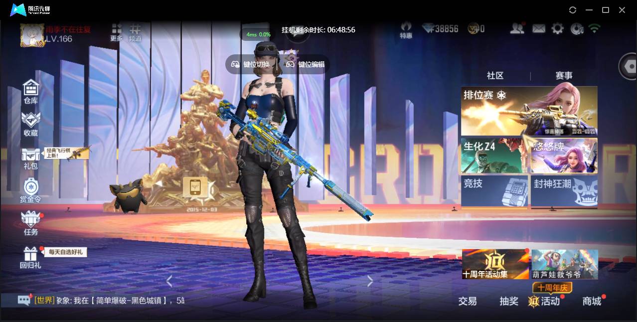 枪战王者账号安卓QQ001FQ:s3335，VIP10，16至尊满同框，王者武器52，英雄级武器341，万化688，角色70 【王者武器】:力至尊/影至尊/戮至尊/翼至尊/魄至尊/神至尊/怒至尊/势至尊/心至尊/圣至尊/