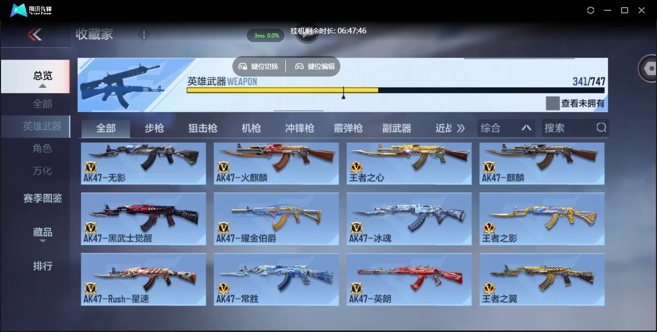 CFMSW371257枪战王者账号详情图11