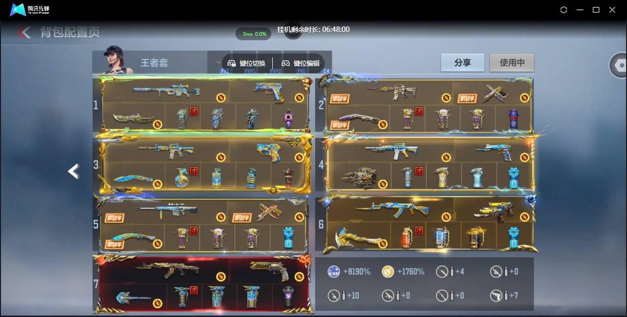 CFMSW371257枪战王者账号详情图9