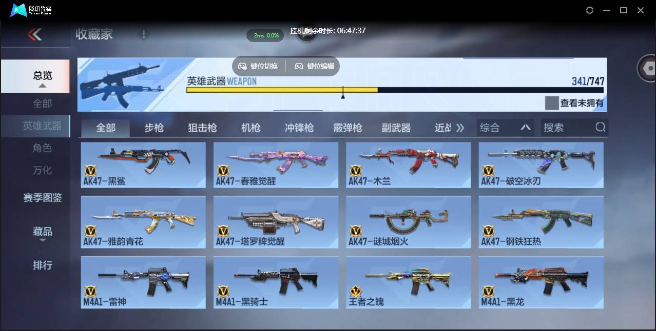 CFMSW371257枪战王者账号详情图15