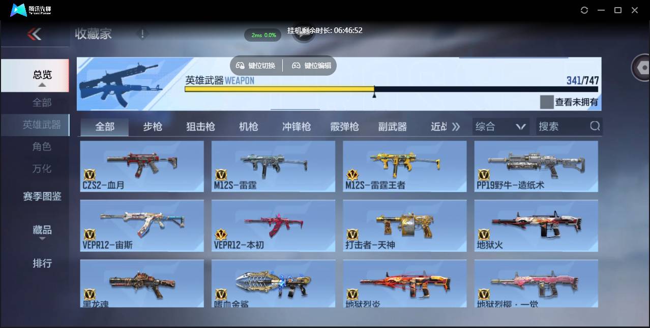 CFMSW371257枪战王者账号详情图25