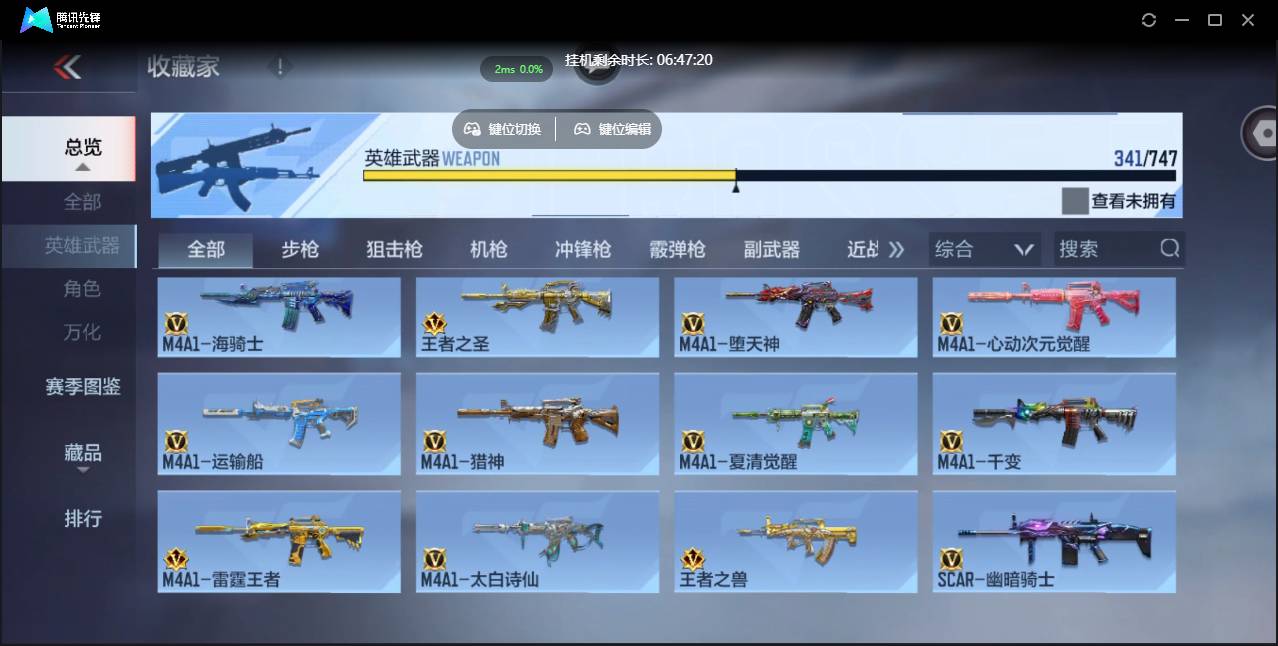 CFMSW371257枪战王者账号详情图17