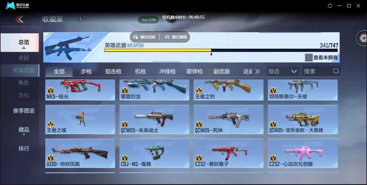 CFMSW371257枪战王者账号详情图24